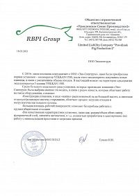 "RBPI Group" отзыв об инсинераторах VOLKAN 1500